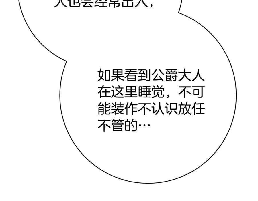 第11话 被强吻了？！ 第222页