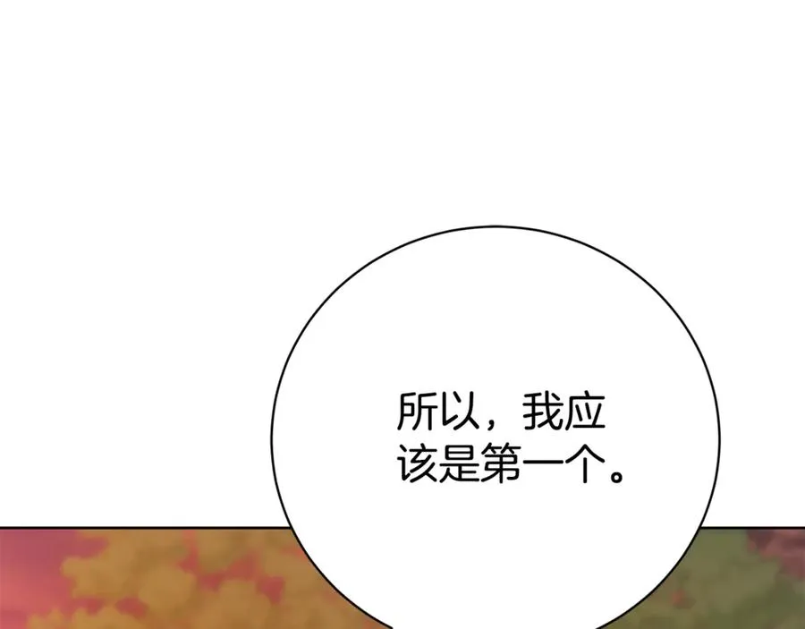 第11话 被强吻了？！ 第223页