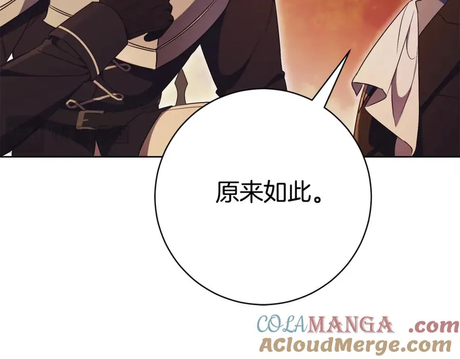 第11话 被强吻了？！ 第225页