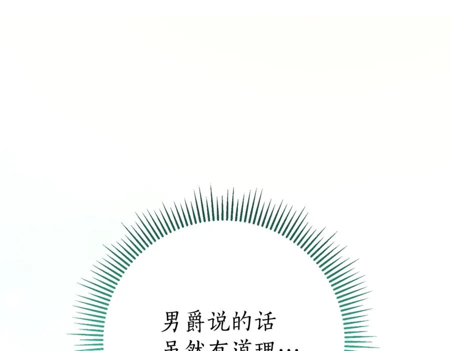 第11话 被强吻了？！ 第227页