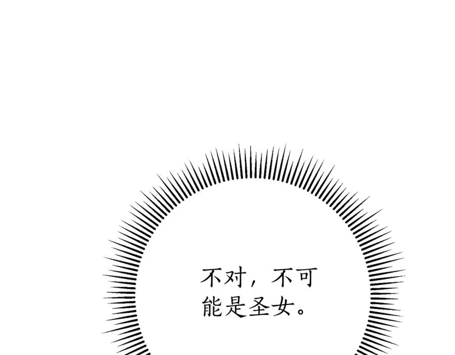 第11话 被强吻了？！ 第236页