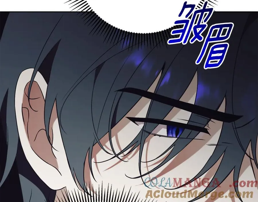 第11话 被强吻了？！ 第237页