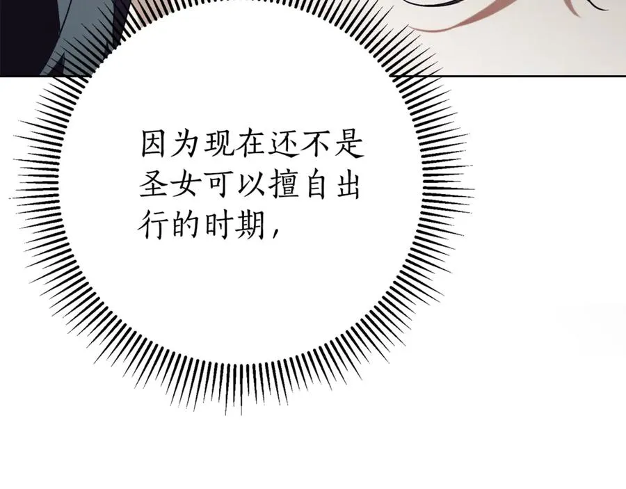第11话 被强吻了？！ 第238页