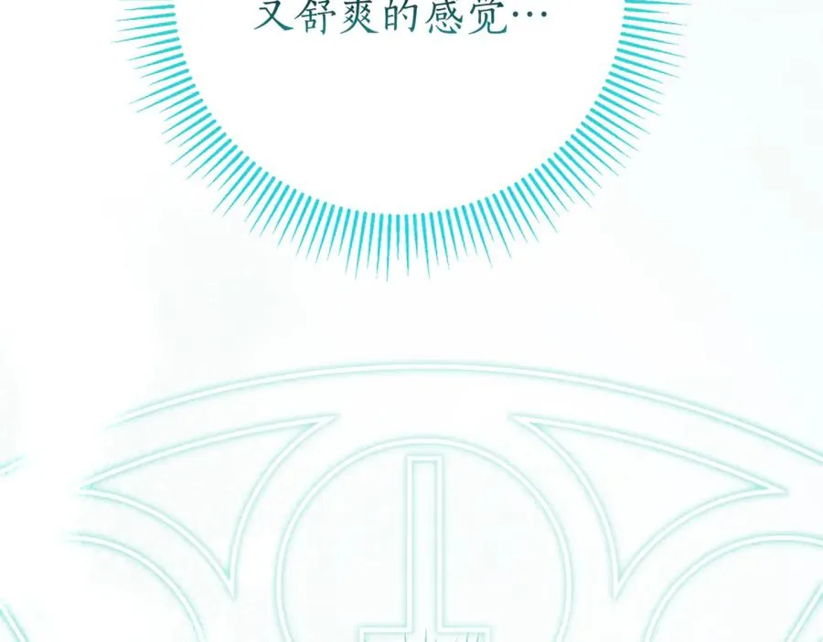 第11话 被强吻了？！ 第240页