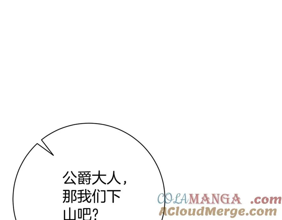 第11话 被强吻了？！ 第245页