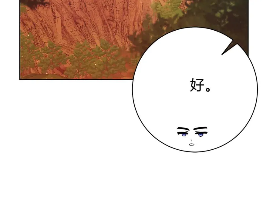 第11话 被强吻了？！ 第247页