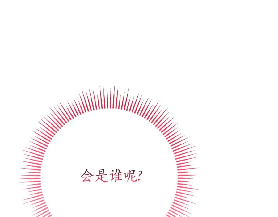 第11话 被强吻了？！ 第252页