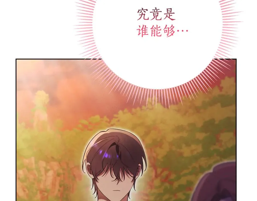 第11话 被强吻了？！ 第254页