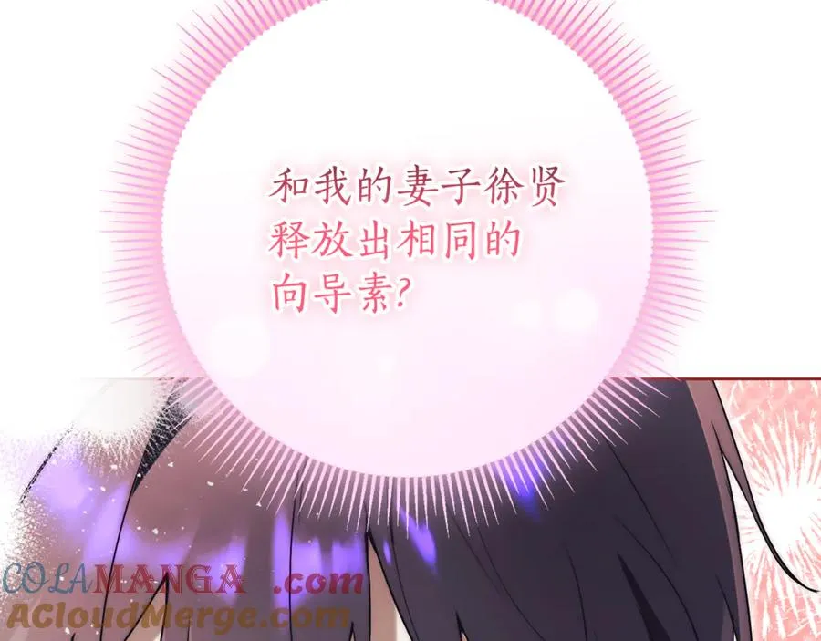 第11话 被强吻了？！ 第257页