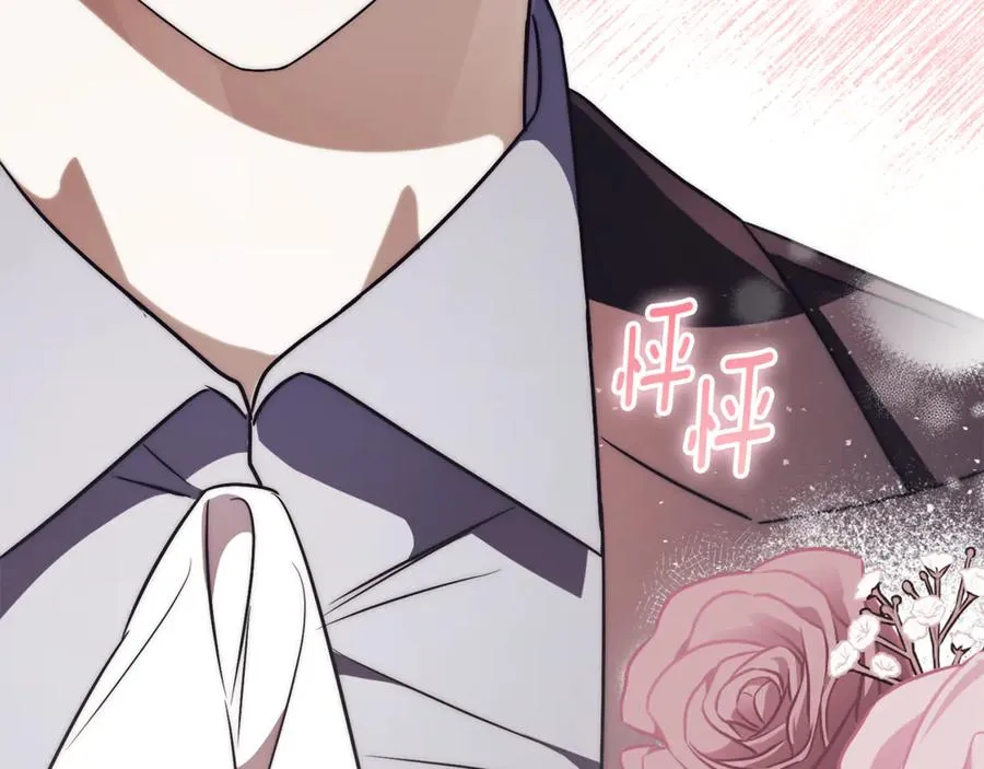 第11话 被强吻了？！ 第259页