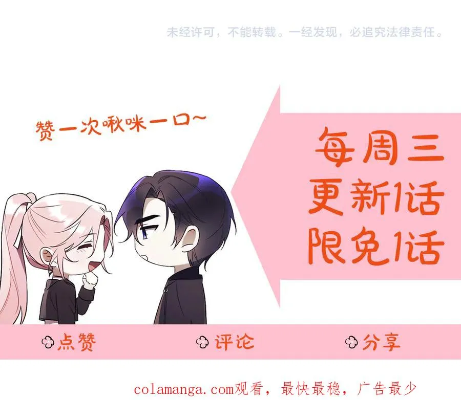 第11话 被强吻了？！ 第263页