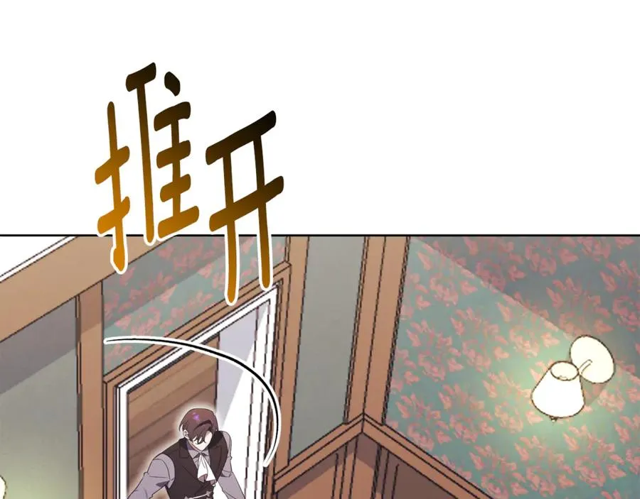 第12话 老婆重生了？ 第4页