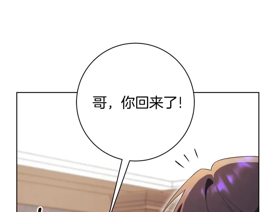 第12话 老婆重生了？ 第8页