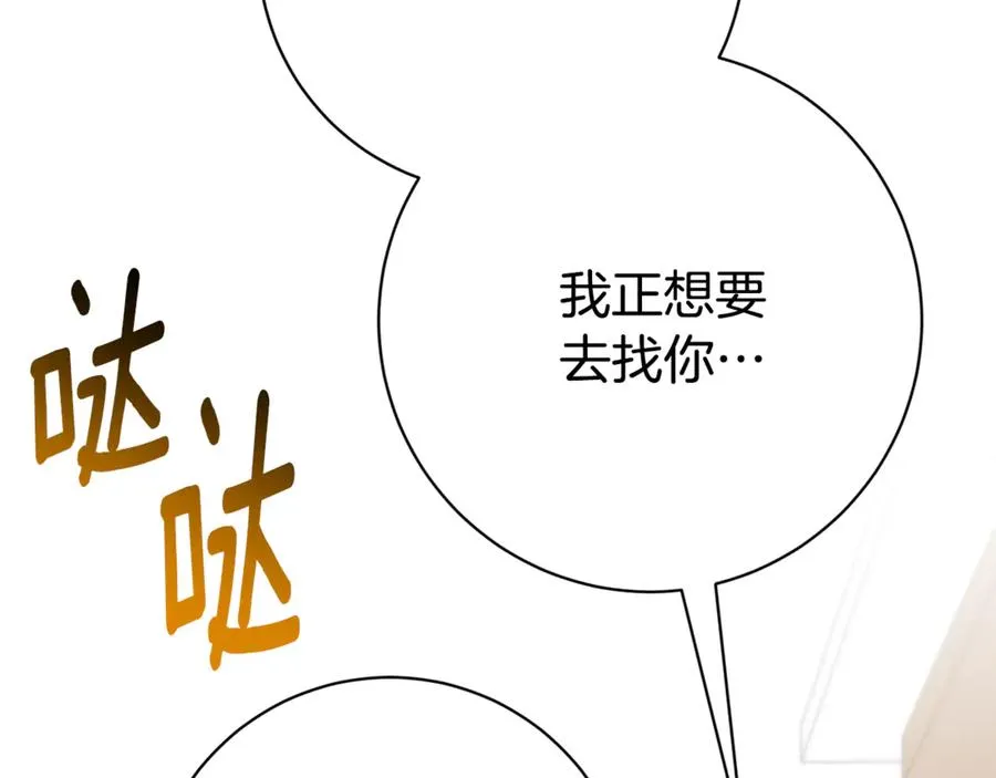 第12话 老婆重生了？ 第12页