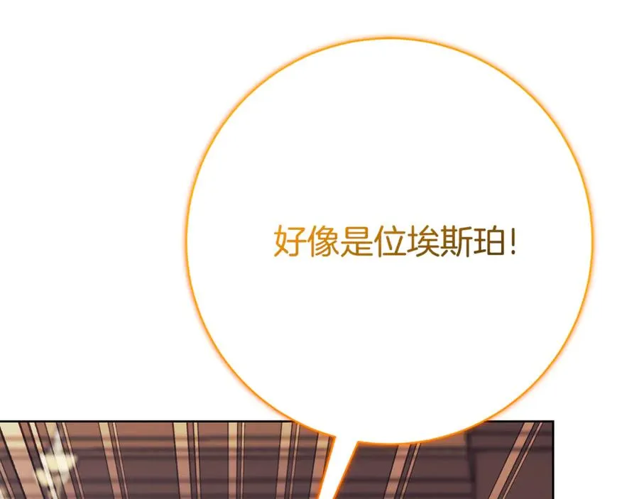 第12话 老婆重生了？ 第16页