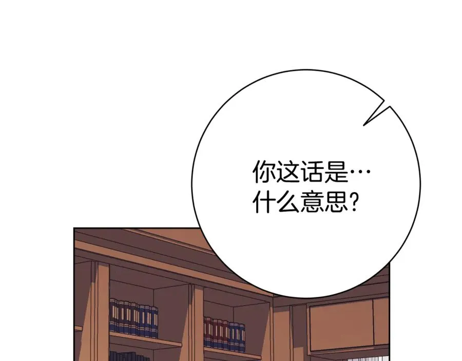 第12话 老婆重生了？ 第23页