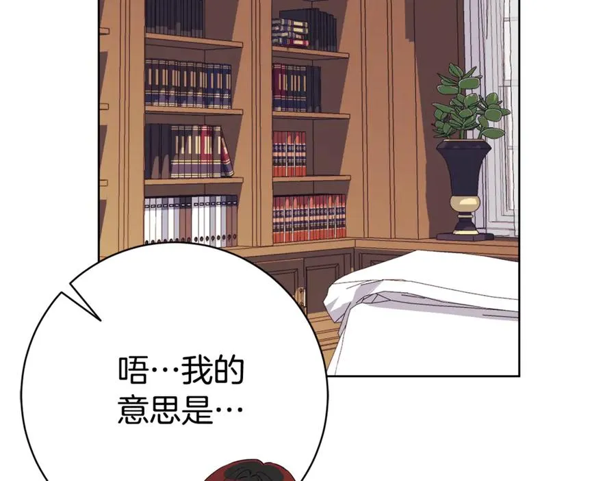 第12话 老婆重生了？ 第24页