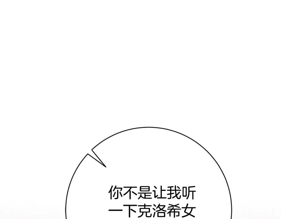 第12话 老婆重生了？ 第26页