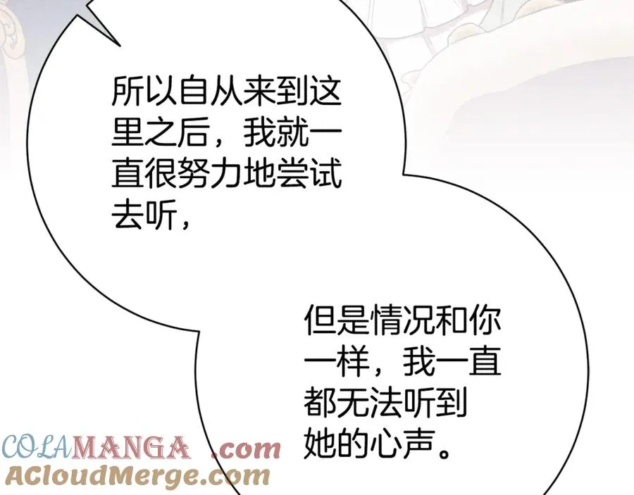 第12话 老婆重生了？ 第29页