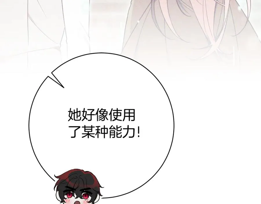 第12话 老婆重生了？ 第36页