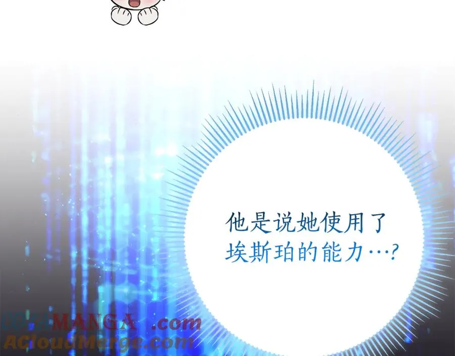第12话 老婆重生了？ 第37页