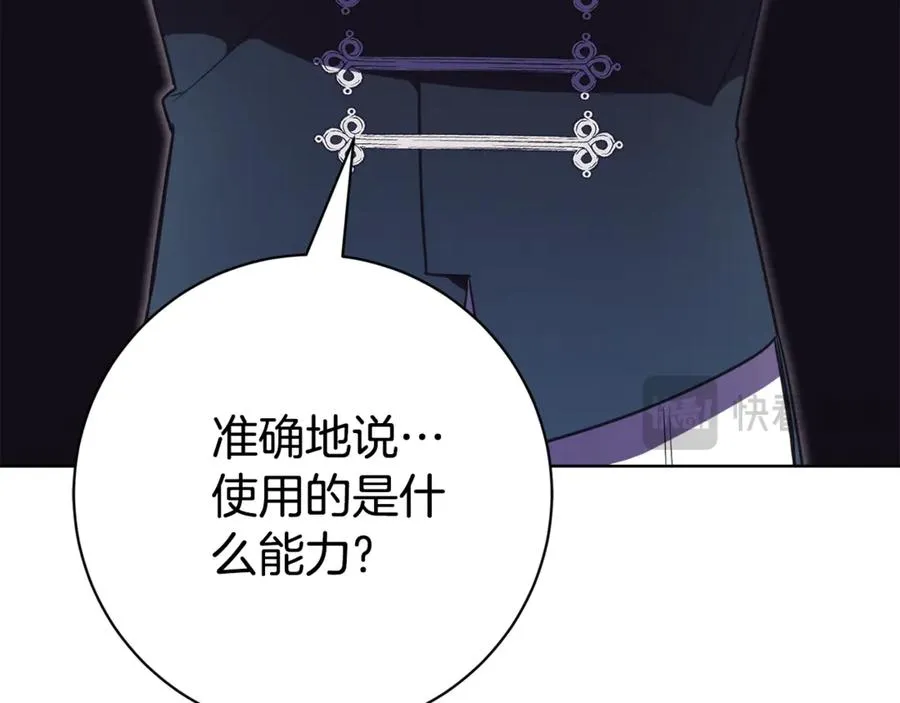 第12话 老婆重生了？ 第40页