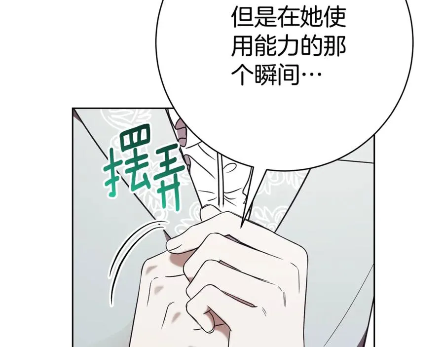 第12话 老婆重生了？ 第43页