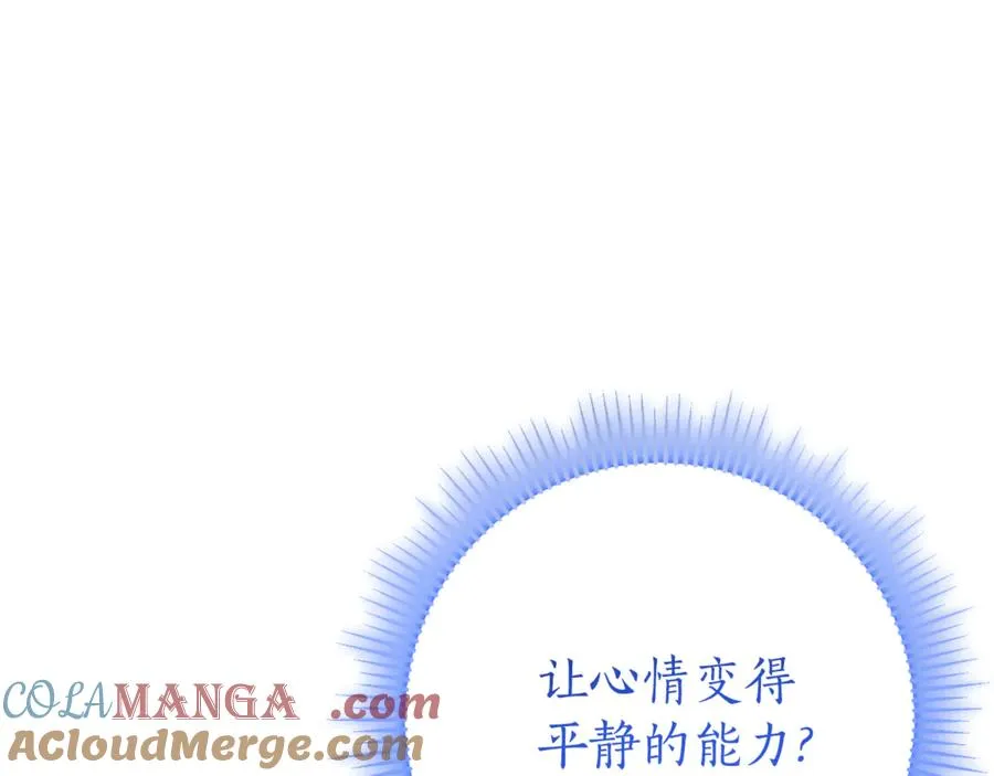 第12话 老婆重生了？ 第53页
