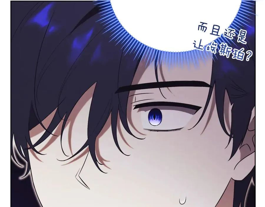 第12话 老婆重生了？ 第54页