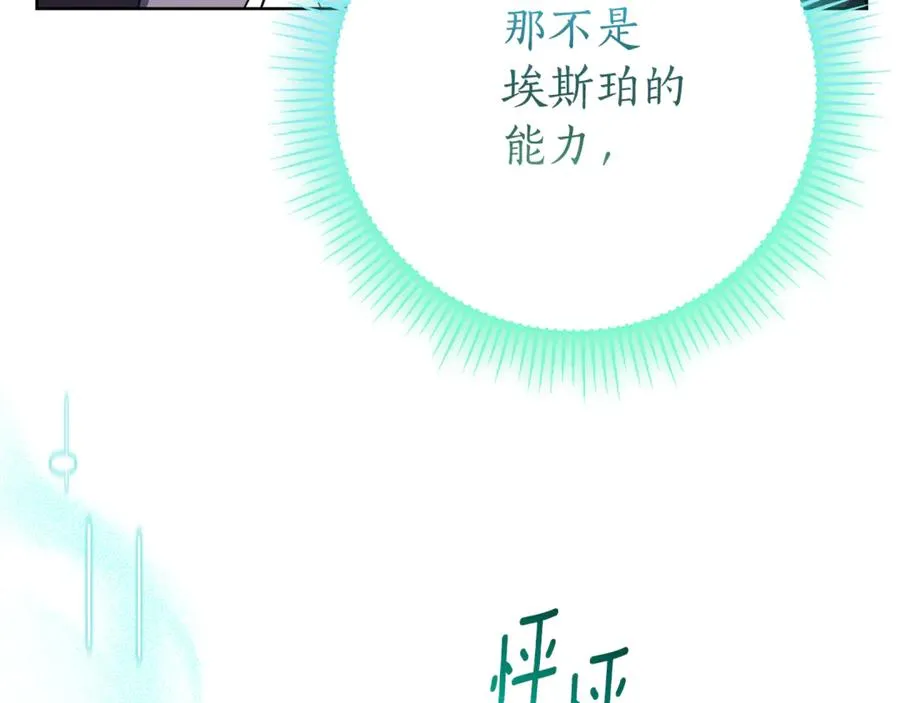 第12话 老婆重生了？ 第56页