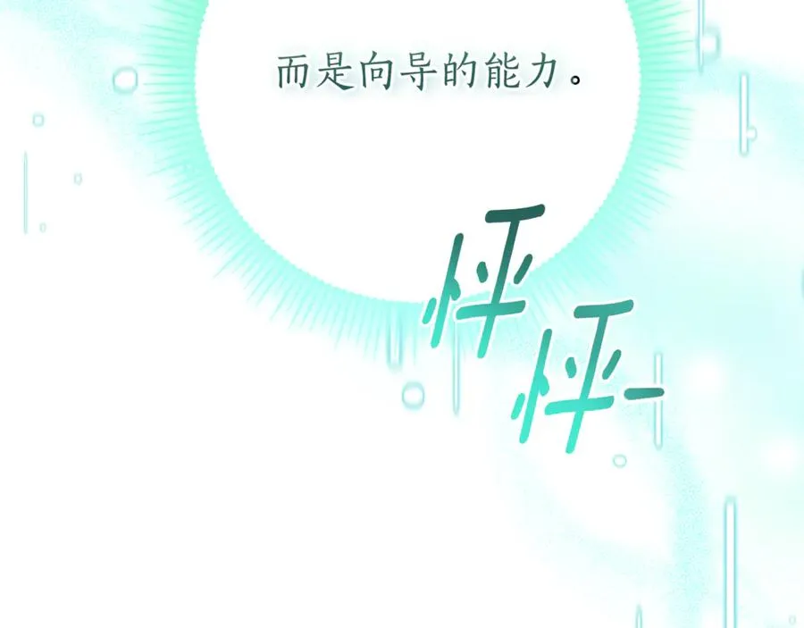 第12话 老婆重生了？ 第58页