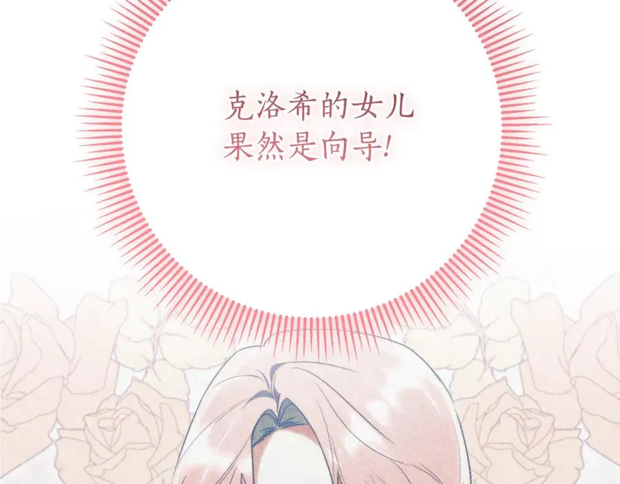 第12话 老婆重生了？ 第60页