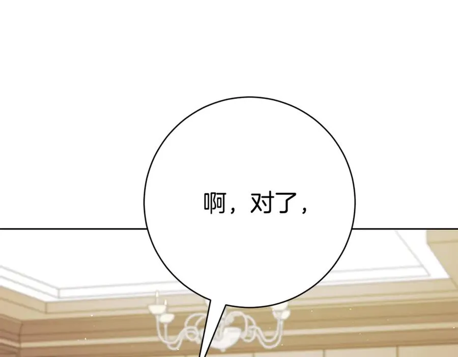 第12话 老婆重生了？ 第64页