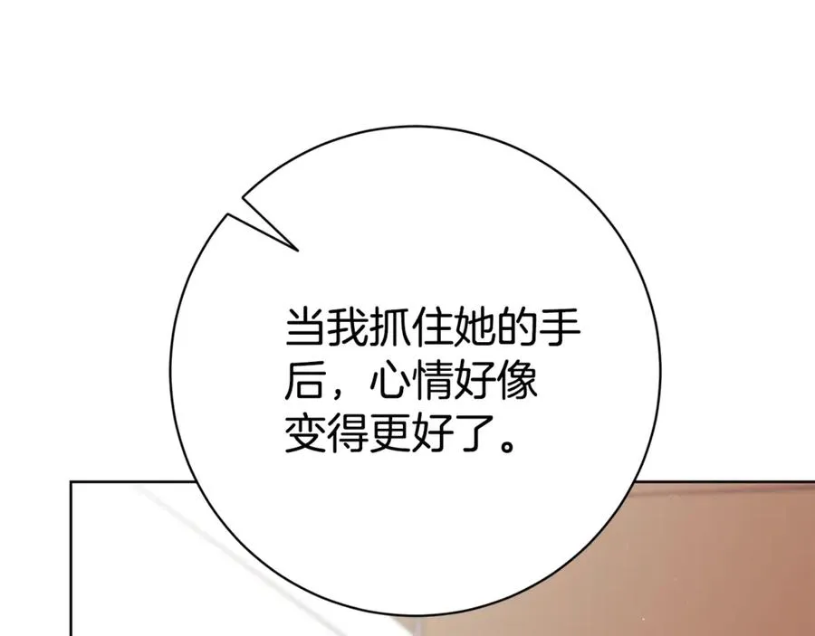 第12话 老婆重生了？ 第67页