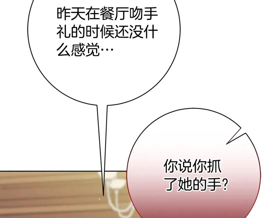 第12话 老婆重生了？ 第71页
