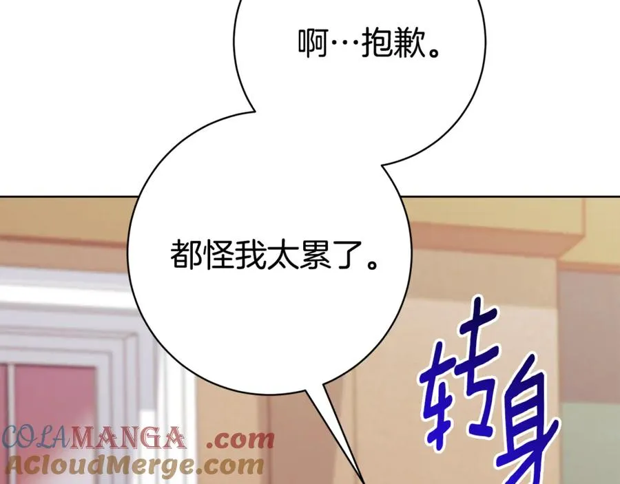 第12话 老婆重生了？ 第85页
