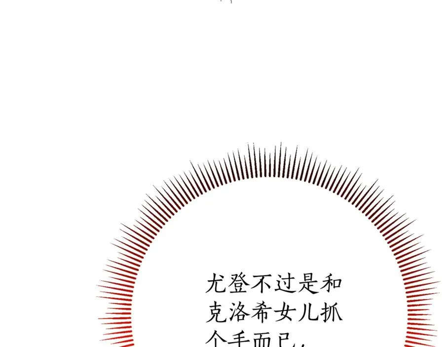 第12话 老婆重生了？ 第90页