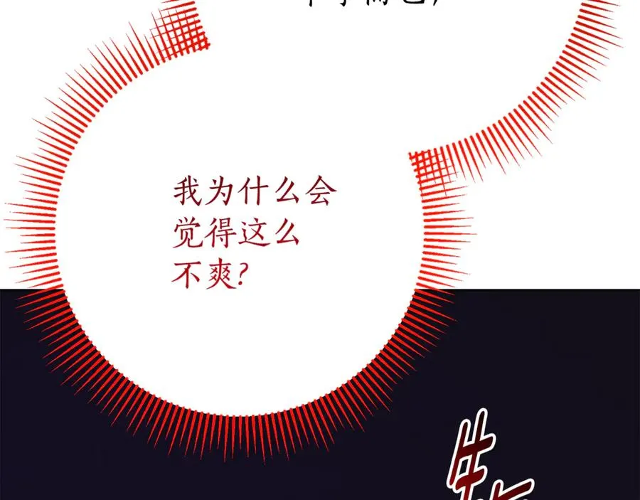 第12话 老婆重生了？ 第91页
