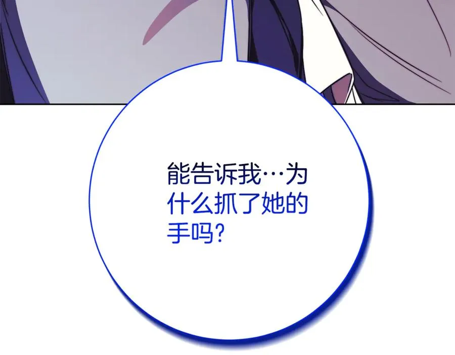 第12话 老婆重生了？ 第94页