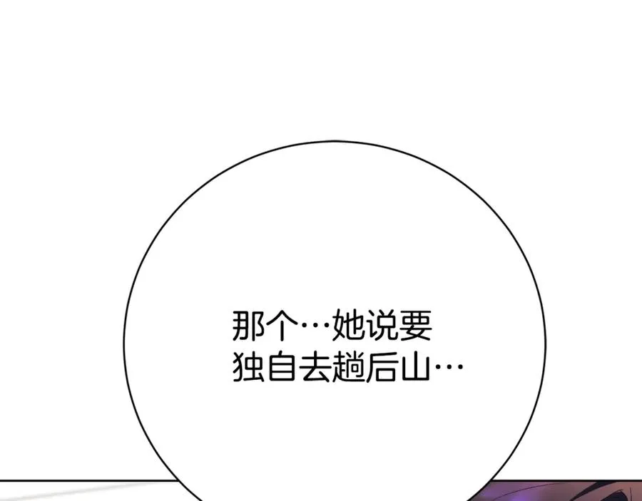第12话 老婆重生了？ 第96页
