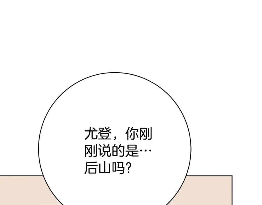 第12话 老婆重生了？ 第100页
