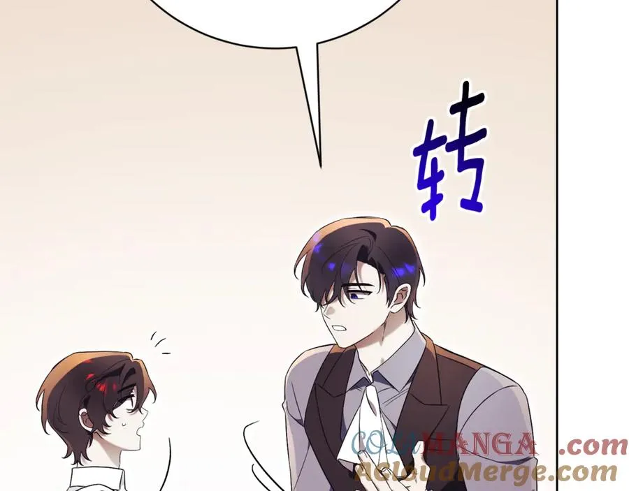 第12话 老婆重生了？ 第101页