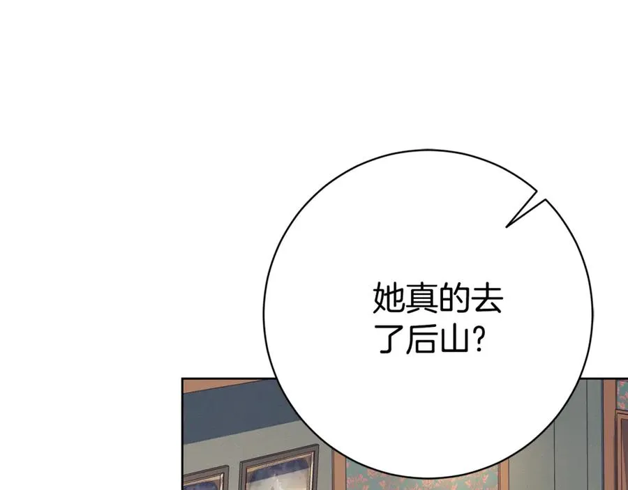 第12话 老婆重生了？ 第104页
