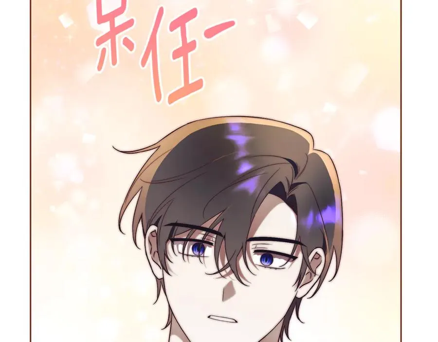第12话 老婆重生了？ 第108页