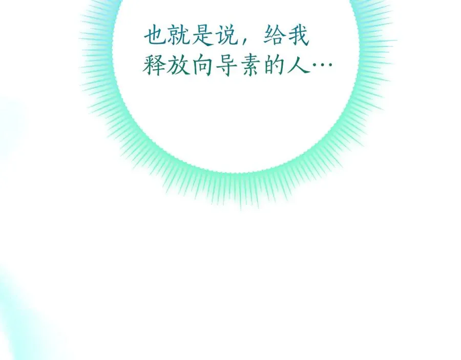 第12话 老婆重生了？ 第111页