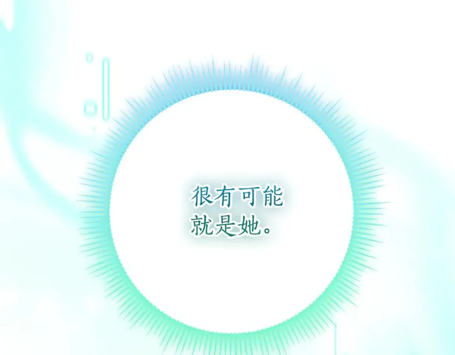 第12话 老婆重生了？ 第112页