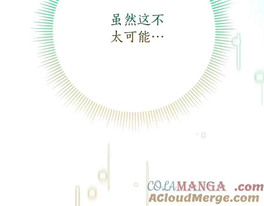 第12话 老婆重生了？ 第117页