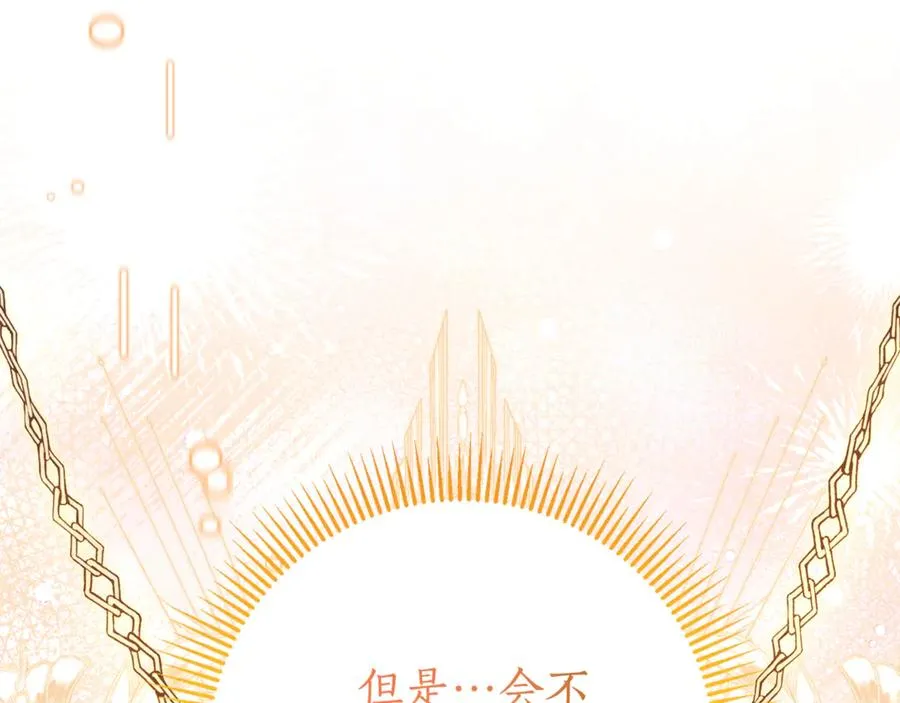 第12话 老婆重生了？ 第119页