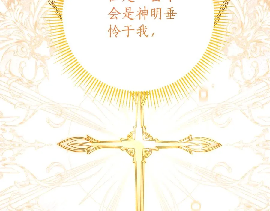 第12话 老婆重生了？ 第120页
