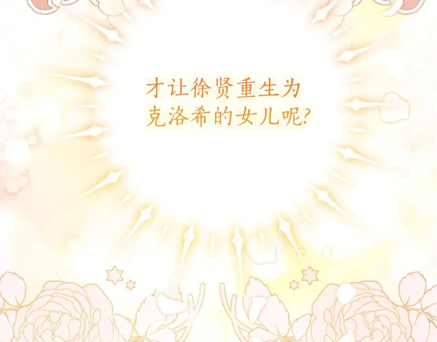 第12话 老婆重生了？ 第124页